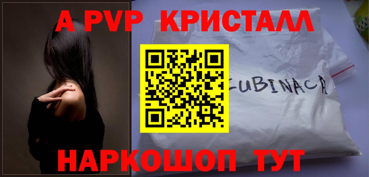 Знаменск  A-PVP  A PVP СК  Вход с VPN  Alpha-PVP мука  APVP мука 