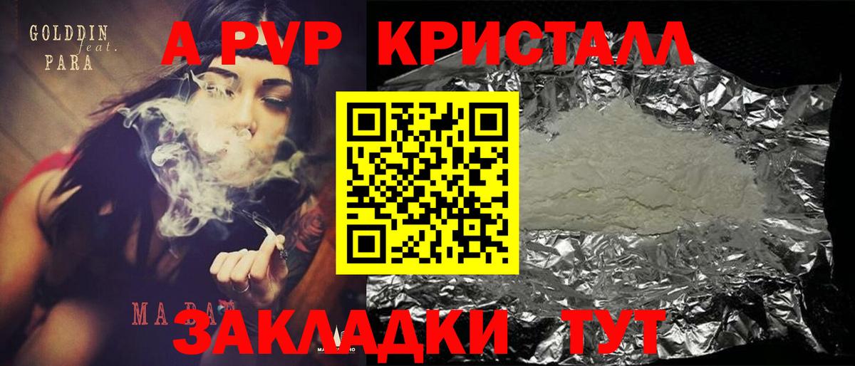 Alfa_PVP Соль Знаменск