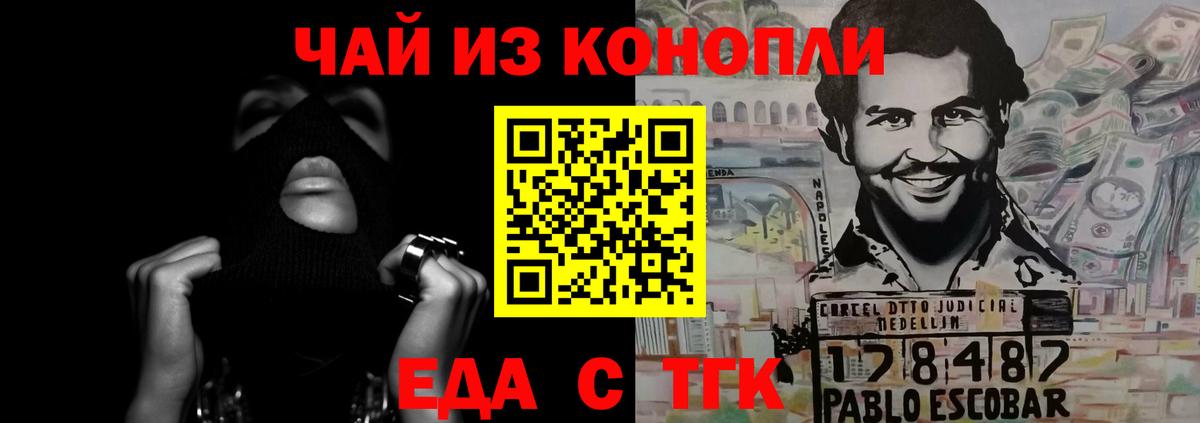 Знаменск  Печенье с ТГК марихуана  Вход с VPN 