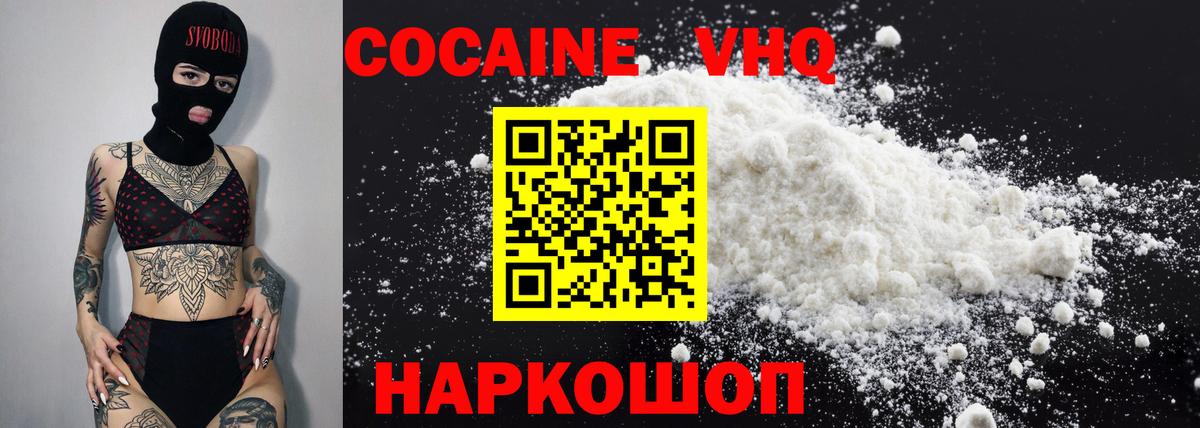 Знаменск  Кокаин  COCAIN Fish Scale  Вход с VPN  Кокаин Перу 