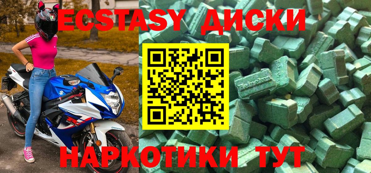 ОМГ ОМГ   Вход с VPN  Знаменск  Ecstasy MDMA  ЭКСТАЗИ 