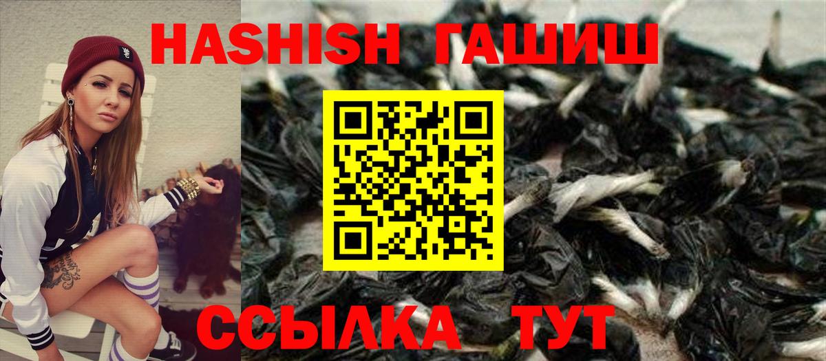 ГАШИШ убойный  ГАШ индика сатива  Вход с VPN  дарнет шоп  Знаменск 