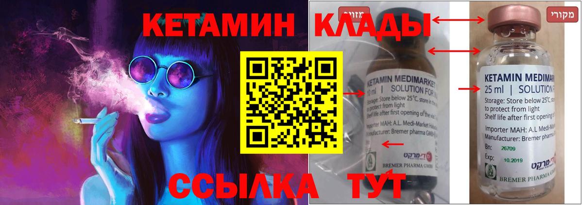 Кетамин ketamine Знаменск
