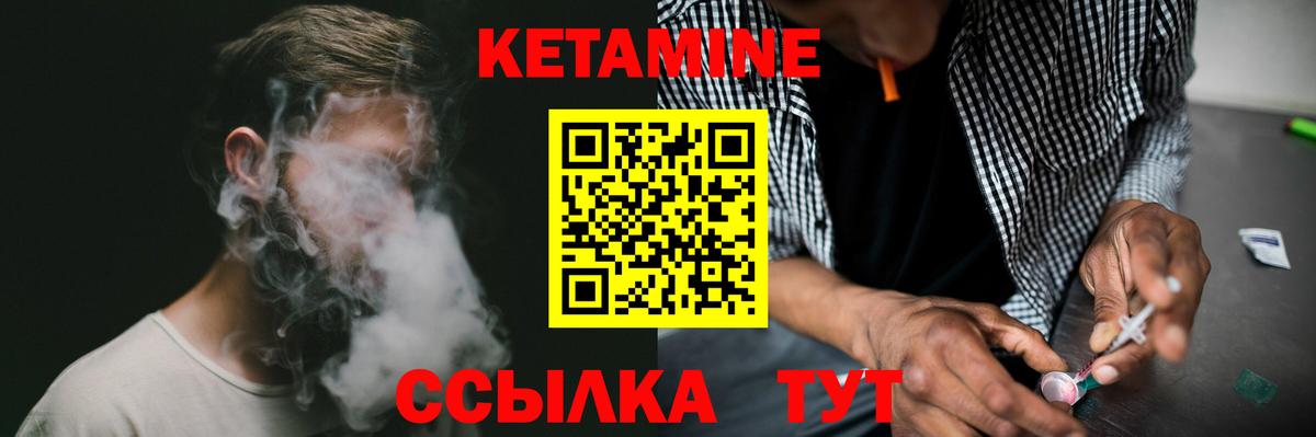 Знаменск  КЕТАМИН VHQ  КЕТАМИН ketamine  Вход с VPN 