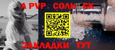 молекула духа Волжский