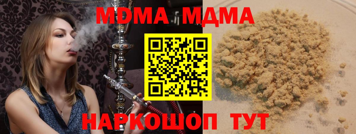 MDMA Molly Знаменск