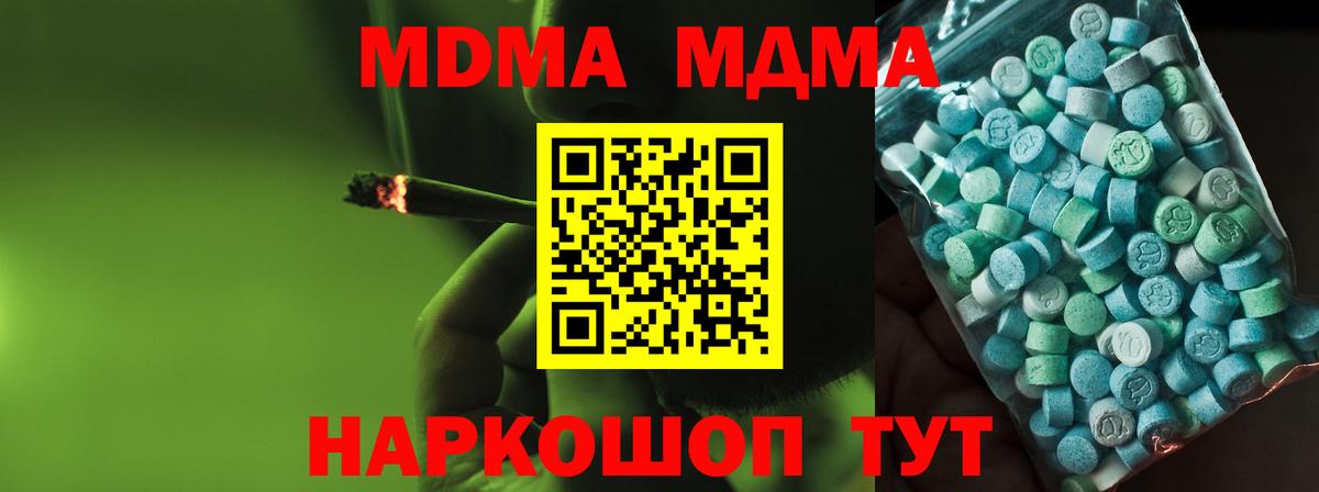 MDMA crystal  MDMA VHQ  МДМА  Вход с VPN  Знаменск 