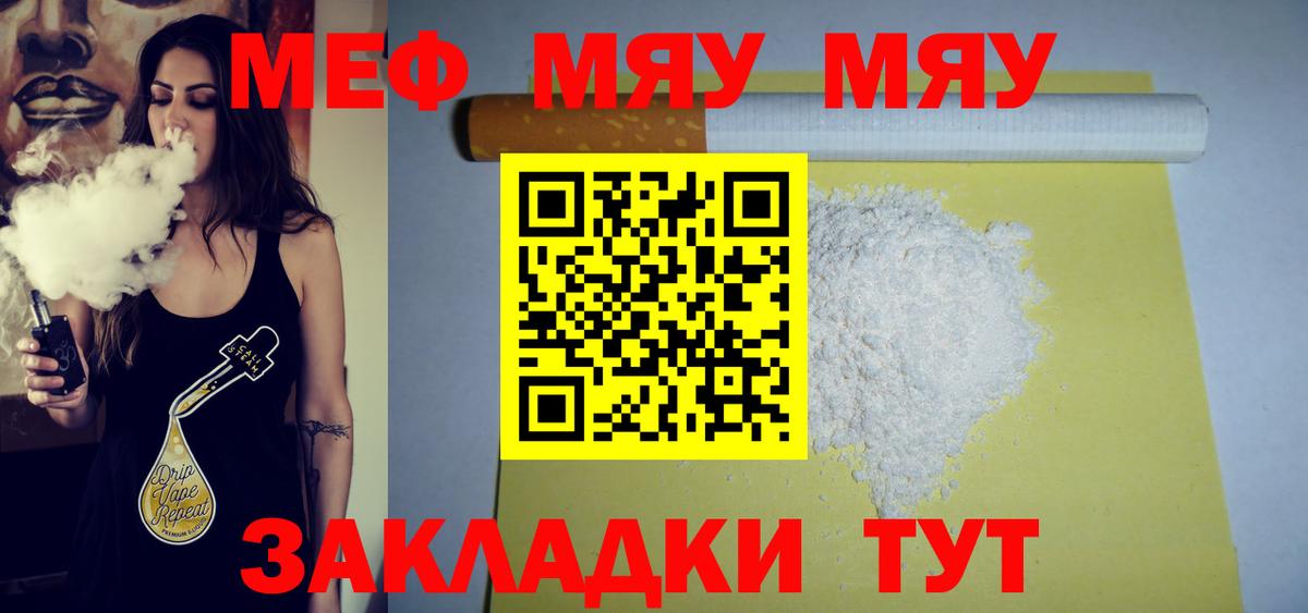 Знаменск  Мефедрон mephedrone  Мефедрон 4 MMC  МЯУ-МЯУ  blacksprut сайт  Вход с VPN 