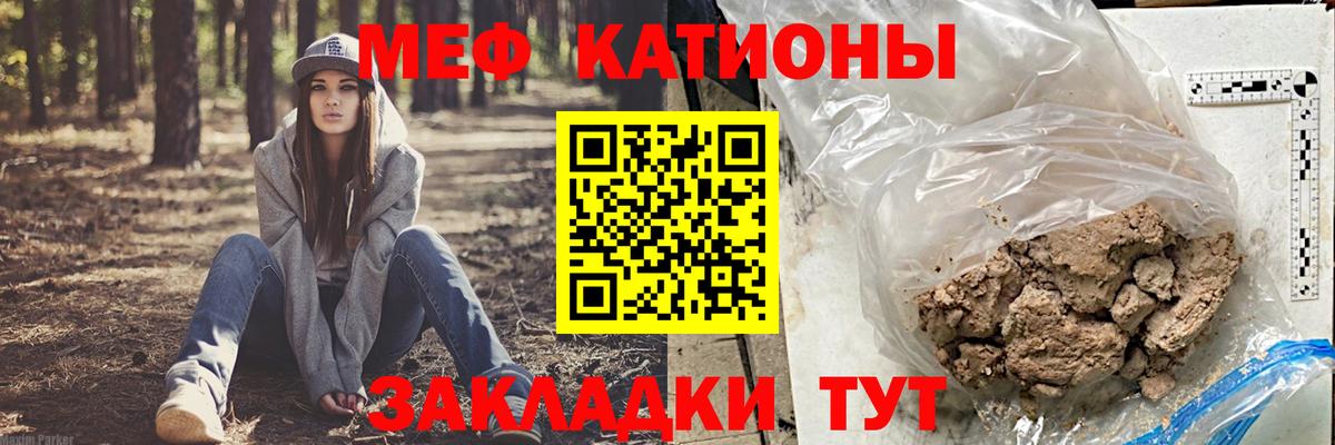 Меф мяу мяу мука Знаменск