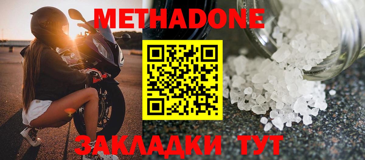 Знаменск  Метадон methadone  Вход с VPN 