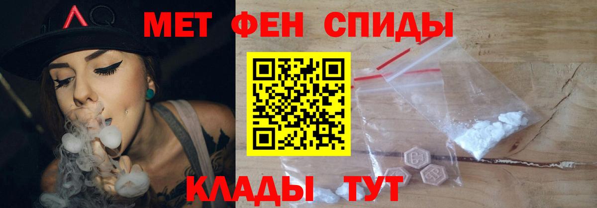 МЕТАМФЕТАМИН Methamphetamine  МЕТАМФЕТАМИН Methamphetamine  Знаменск  Вход с VPN 