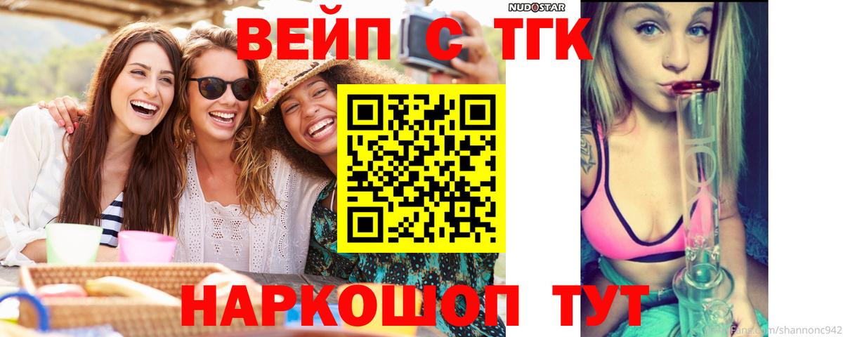 Дистиллят ТГК вейп с тгк Знаменск